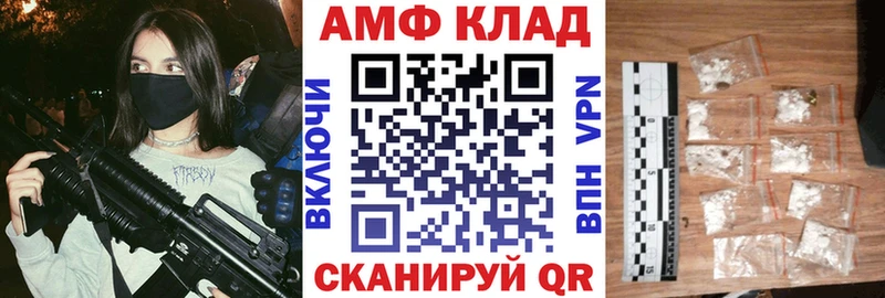Амфетамин VHQ  купить наркотик  Кемерово 