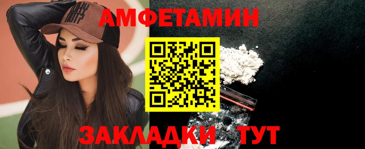 Амфетамин 98% Кемерово