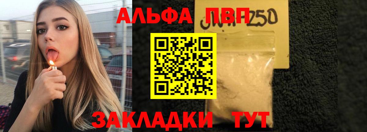 APVP мука Кемерово