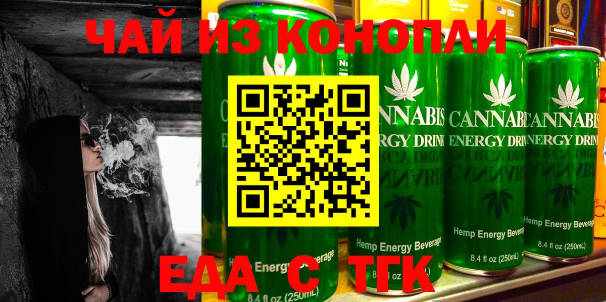 Печенье с ТГК марихуана  Кемерово 