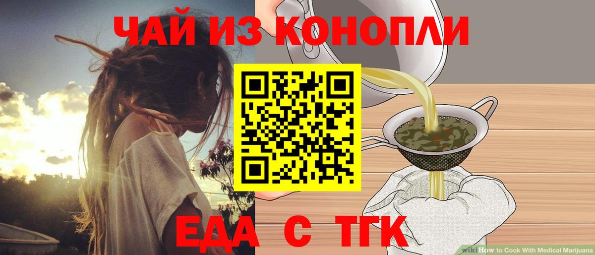 Кемерово  Печенье с ТГК марихуана  Вход с VPN 