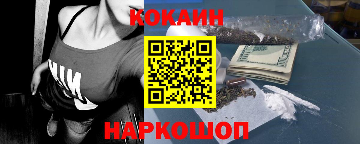 Кокаин  ГАШИШ  Кемерово  НБОМе  Героин  Меф МЯУ МЯУ   ГАШИШ  Меф МЯУ МЯУ кристаллы  Alpha PVP СОЛЬ кристаллы  ЭКСТАЗИ 