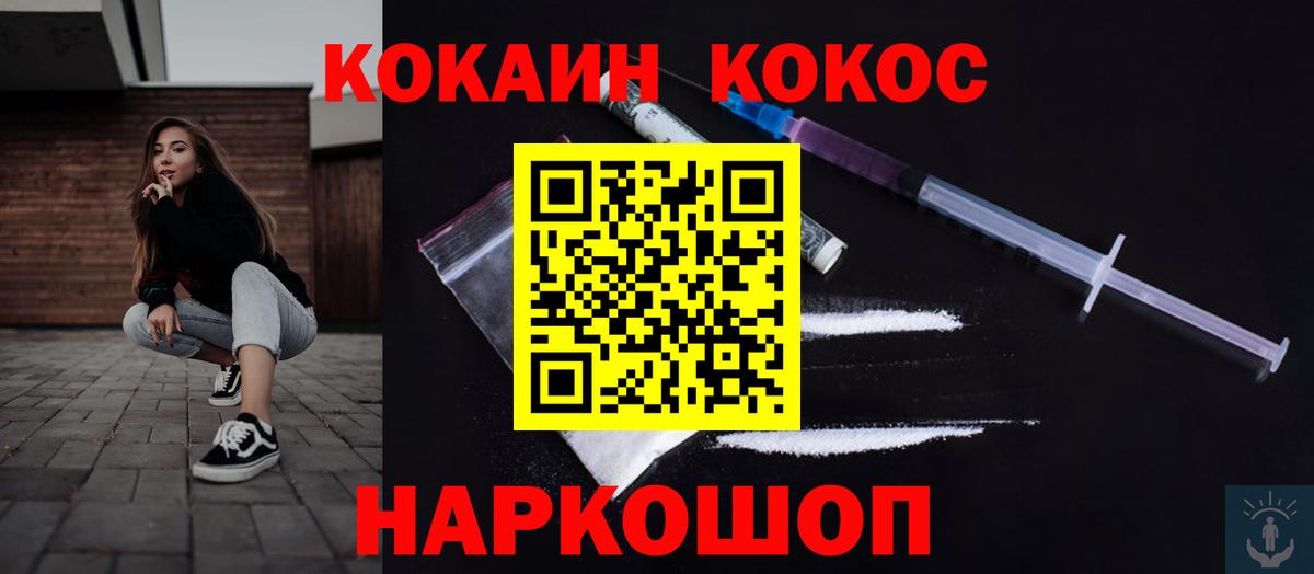 Cocaine Эквадор  КОКАИН  Кемерово 