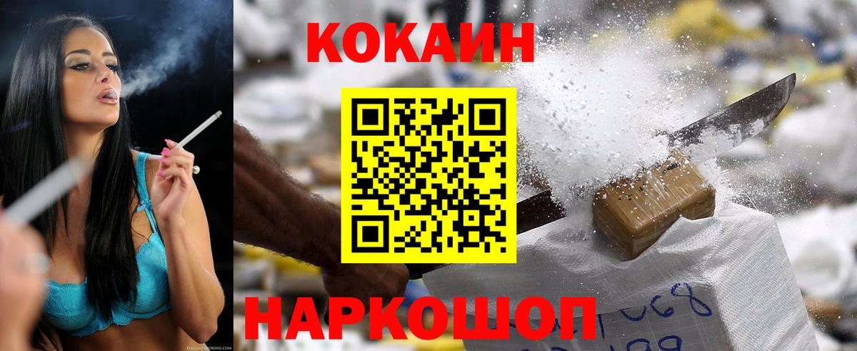 КОКАИН Перу Кемерово