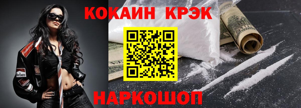 Кокаин  Вход с VPN  Cocaine Columbia  Кемерово  КОКАИН VHQ 