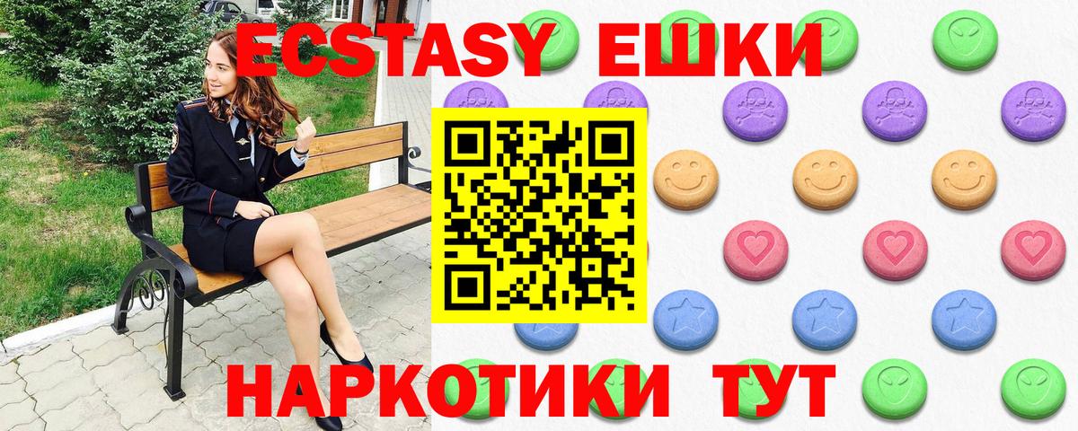 Ecstasy TESLA Кемерово