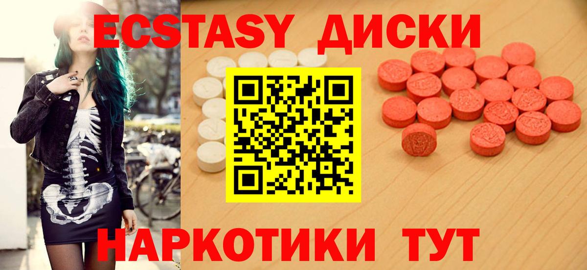 ЭКСТАЗИ 280 MDMA  Экстази  Кемерово  Вход с VPN 