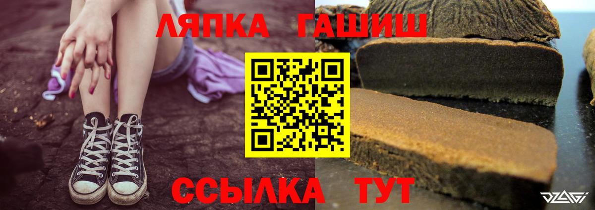 ГАШИШ hashish Кемерово