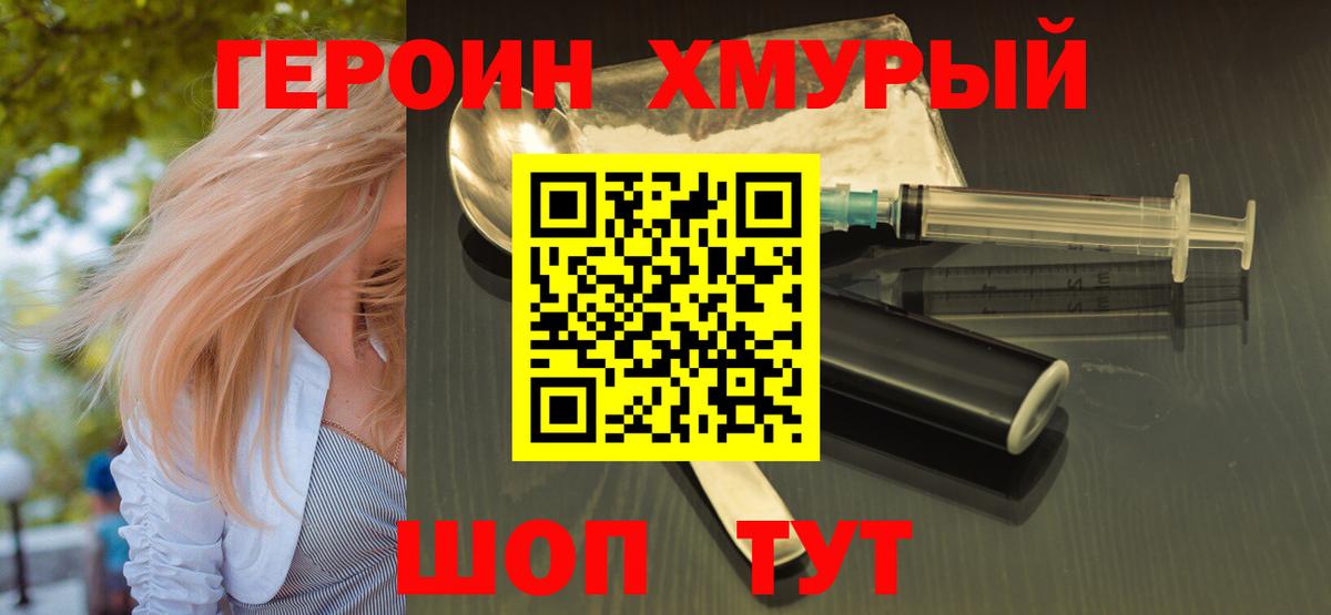 ГЕРОИН афганец  Вход с VPN  Кемерово 