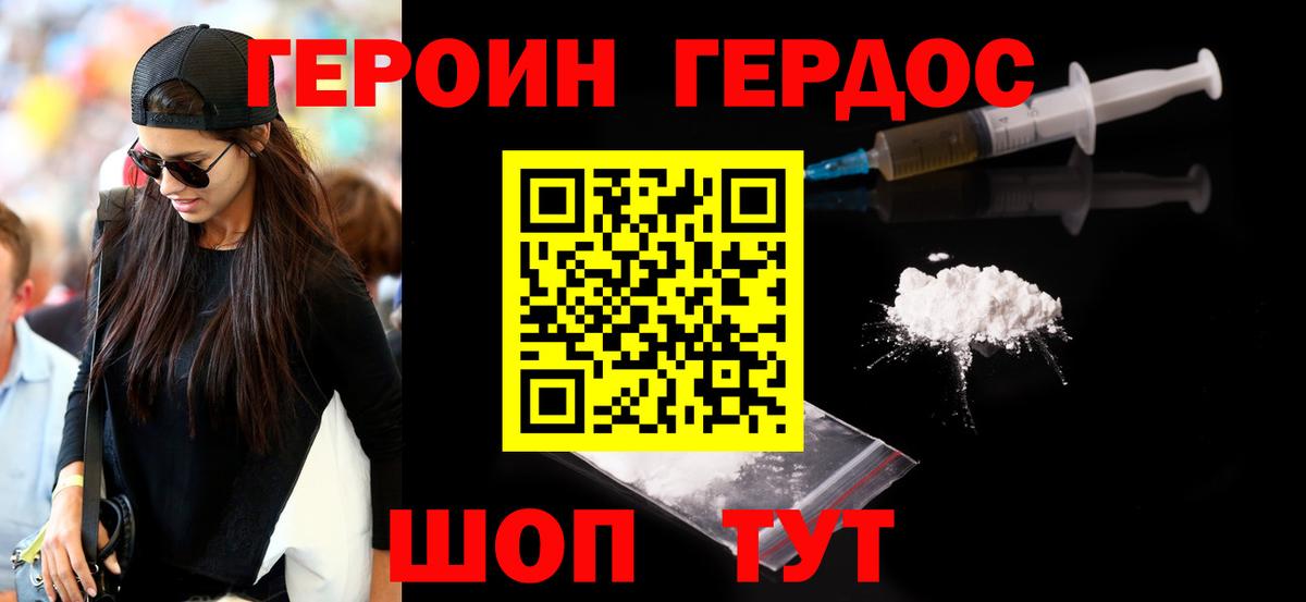 ГЕРОИН Афган  Кемерово 