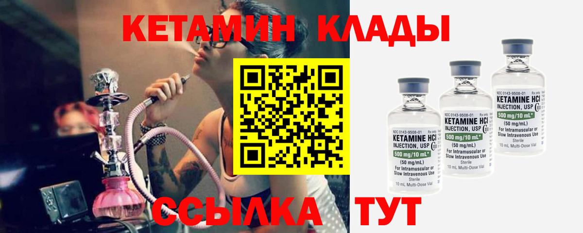 Кетамин ketamine Кемерово