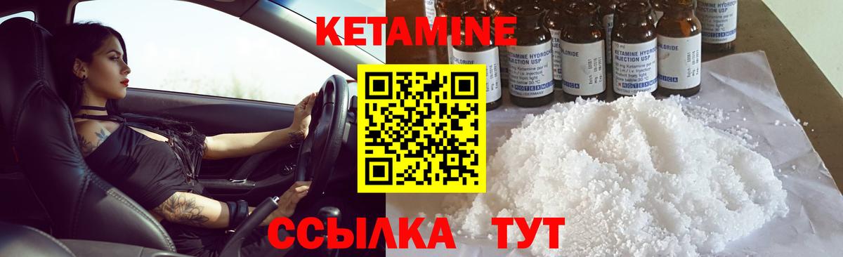Кемерово  КЕТАМИН ketamine  Вход с VPN  КЕТАМИН VHQ 