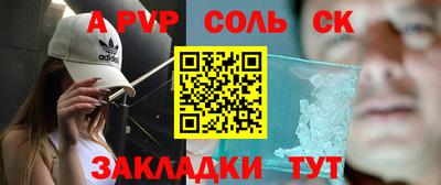 марки lsd Бийск