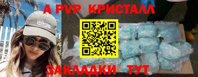 мяу мяу кристалл Камышлов
