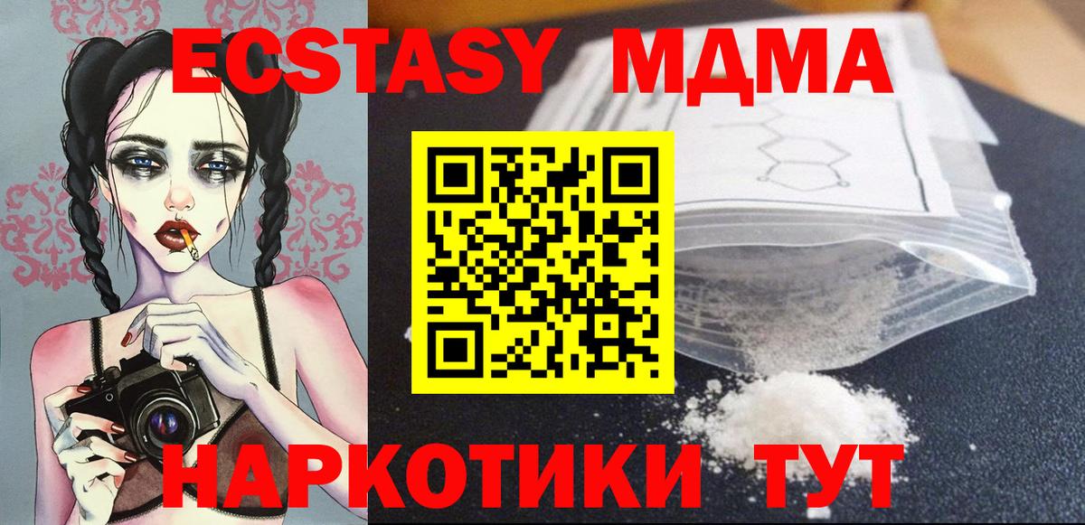 МДМА VHQ Кемерово