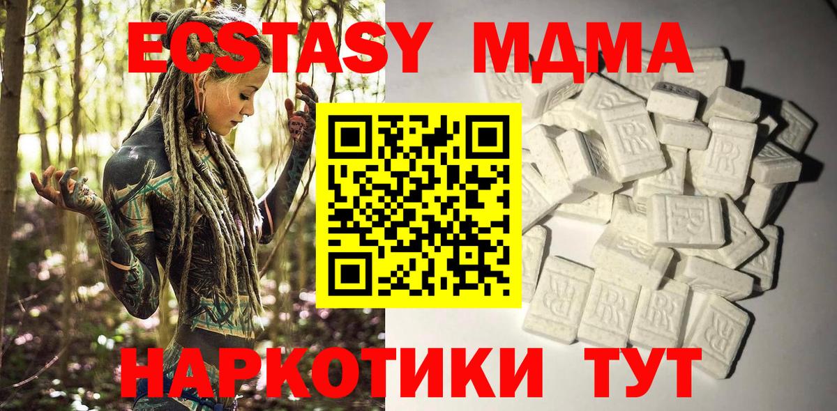 Кемерово  МДМА молли  МДМА Molly  Вход с VPN 