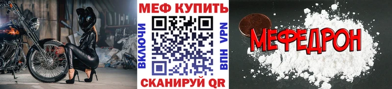 МЕФ VHQ  hydra ONION  Кемерово 