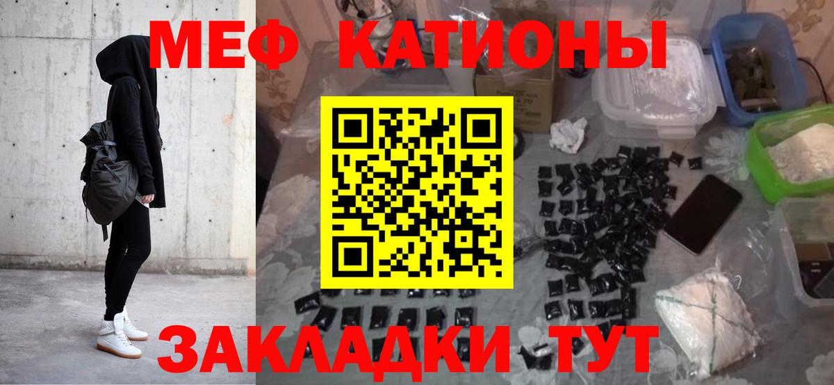 МЕФ 4 MMC  МЯУ-МЯУ VHQ  МЕФ  Кемерово  Вход с VPN 