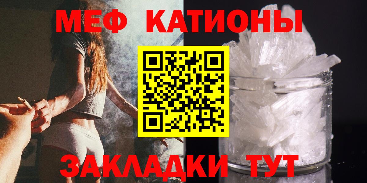 Мефедрон кристаллы Кемерово