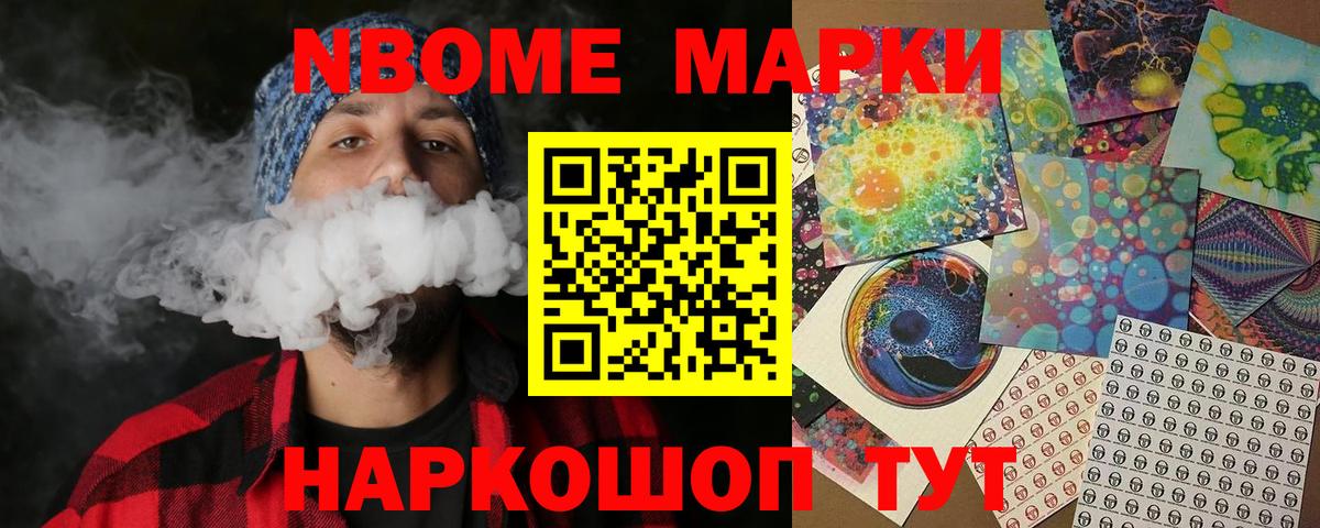 Кемерово  Марки N-bome 1,5мг  Вход с VPN  Марки N-bome 1,5мг 