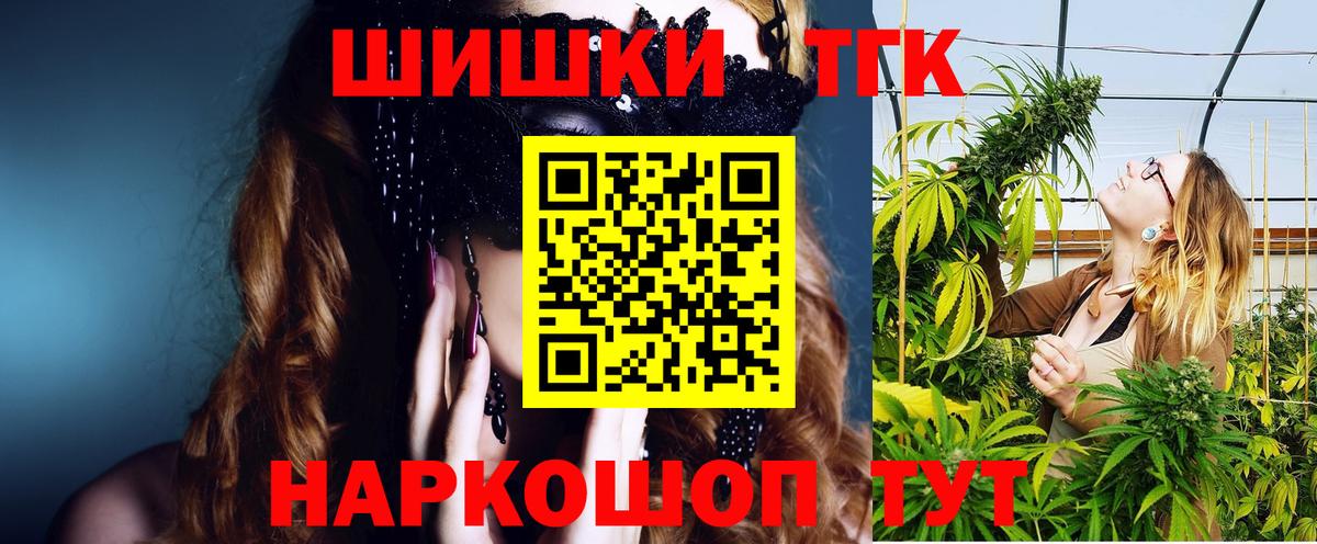 МАРИХУАНА гибрид  Вход с VPN  Канабис Ganja  Каннабис SATIVA & INDICA  Кемерово 